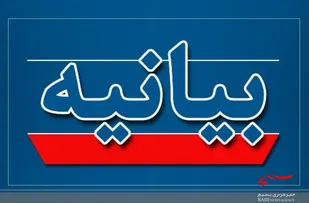 بیانیه سازمان بسیج مداحان استان اردبیل به مناسبت سالروز آزادسازی خرمشهر