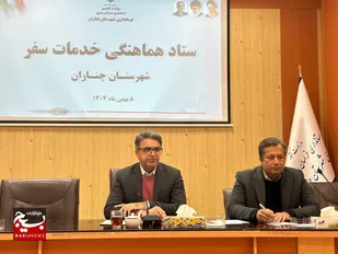برگزاری جشن نوروزگاه در برج تاریخی رادکان چناران در نوروز ۱۴۰۵