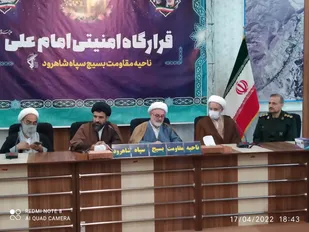 برگزاری نشست سرمربیان صالحین بسیج سپاه شهرستان شاهرود+ تصاویر
