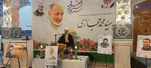 دومین سالگرد شهادت سردار سید محمد حجازی