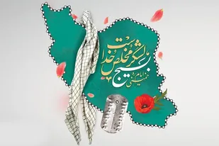 بانوان مؤمن،را  تصویر ماندگار ایثار و مقاومت ملت ایران خواند