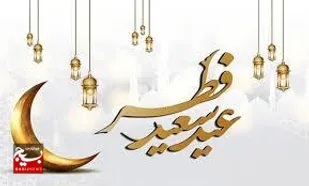 جشن بندگی در پایان یک ماه عبادت و روزه داری در شهرستان آمل