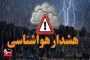 بارش برف و سرمای زیر صفر در راه است