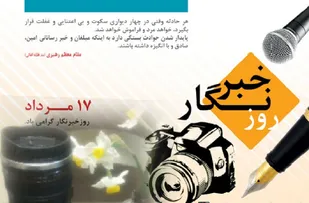 امام علی (ع)، موضوع و غایت خبربزرگ جهان است