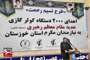 توزیع ۲ هزار دستگاه کولر هدیه رهبرمعظم انقلاب برای مردم خوزستان