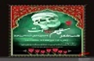 برگزاری مراسم شب شعر با محوریت شهید حاج قاسم سلیمانی