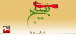 از میراث گذشته تا افق آینده