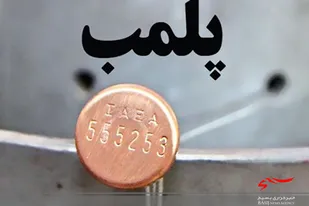 پلمب کارگاه بسته بندی مواد ضدعفونی کننده غیرمجاز در کرج