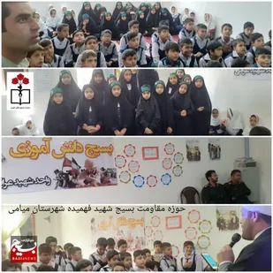 بزرگداشت شهدا خدمت توسط دانش آموزان بسیجی میامی