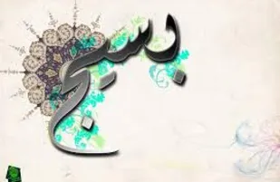 جلسه شورای کانون بسیج فرهنگیان بسطام
