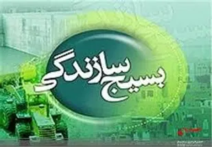 پیام تبریک فرمانده سپاه ناحیه خرم آباد بمناسبت سالروز تاسیس بسیج سازندگی&nbsp;