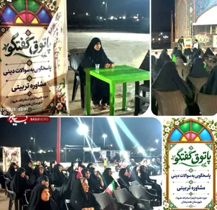 برگزاری میز عقیدتی و مشاوره سبک زندگی اسلامی درهندیجان