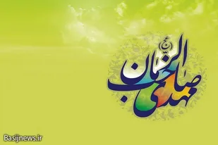 اعلام فراخوان ارسال اثر به اجلاسیه &laquo;فعالان مهدوی&raquo; در البرز