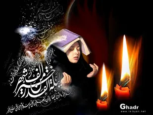 دل نوشته های شب قدر
