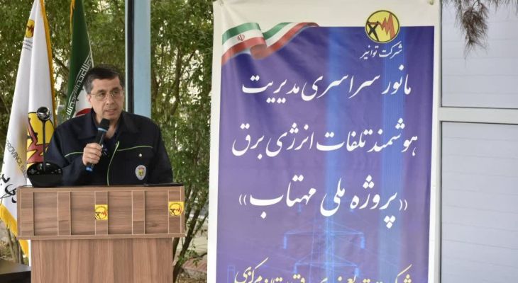 جمع‌آوری بیش از ۷ هزار انشعاب غیرمجاز برق در استان مرکزی