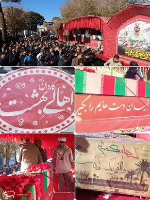 استقبال مردم شهید پرور استان از کاروان اهالی بهشت