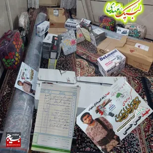 حمایت گروه جهادی شهید حسنی ازخرید جهیزیه خانواده نیازمند