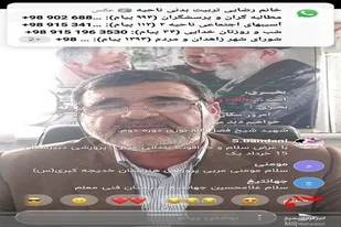 برگزاری نشست تخصصی &laquo;گفتمان انقلاب اسلامی و جهاد تبیین&raquo; در بستر شبکه شاد
