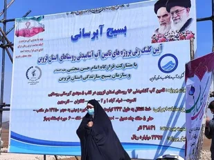 بیش از ۱۰ هزار پروژه آبرسانی روستایی در کشور اجرایی می&zwnj;شود