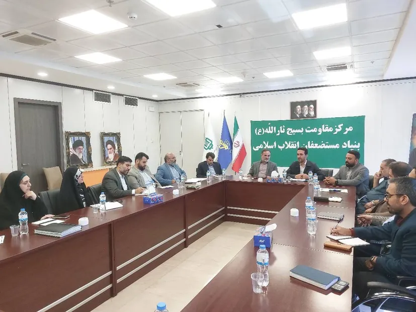 برگزاری نخستین نشست شورای مرکز مقاومت بسیج بنیاد با محوریت تبیین شرح وظایف و ماموریت های ابلاغی