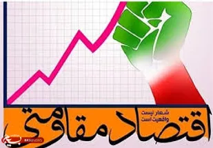 افتتاح طرح&zwnj;های اقتصاد مقاومتی و درمانی آذربایجان شرقی