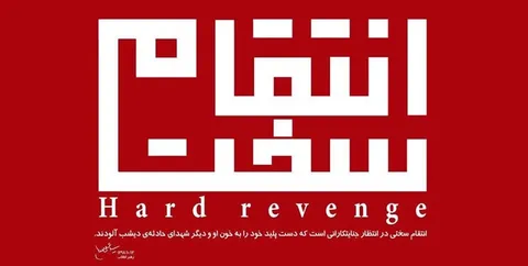 بررسی نحوه گرفتن انتقام سخت اقتصادی از آمریکا در یک برنامه تلویزیونی
