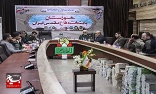 برگزاری جلسه هم اندیشی و بررسی دانشنامه دفاع مقدس در خوزستان