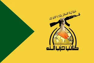 یورش نیروهای امنیتی عراق به مقر &laquo;کتائب حزب الله&raquo;
