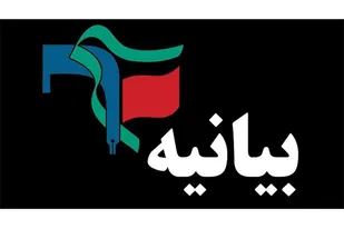 بیانیه بسیج دانشجویی&zwnj;دانشگاه زنجان بمناسبت سالروز تاسیس بسیج دانشجویی
