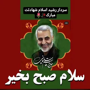 شعر/ فخری و سردار دلها، جان فدای دین شدند