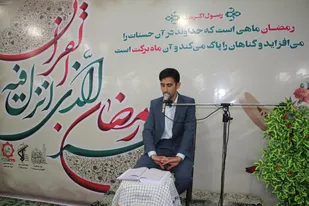 محفل انس با قرآن محله اسلامی شهرک شهید بهشتی شاهرود