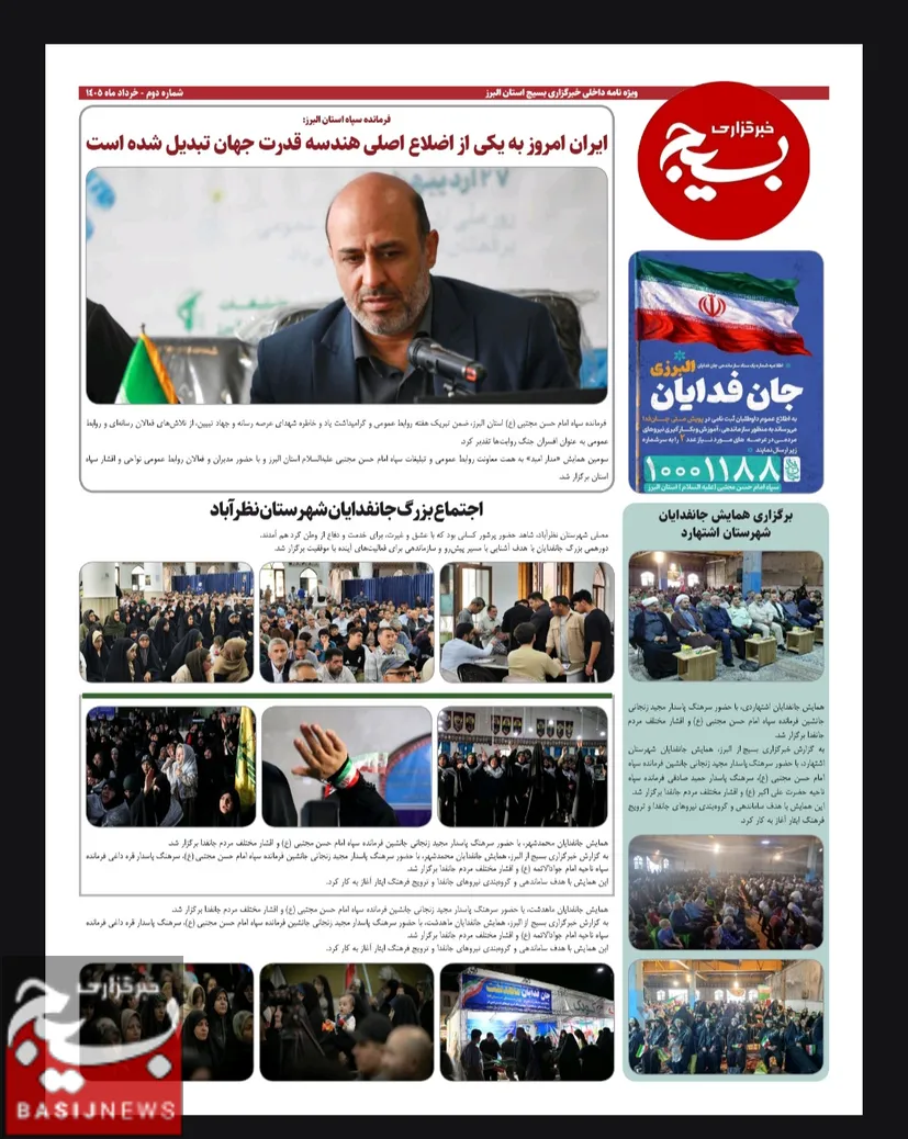 آرایش جنگی سپاه استان البرز در میدان جهاد تبیین/ از همایش‌های حماسی تا پاتک به مهندسی رسانه‌ای دشمن
