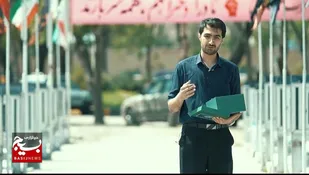 این صدای مردم است/سپاه پاسداران، از جهاد تا شهادت