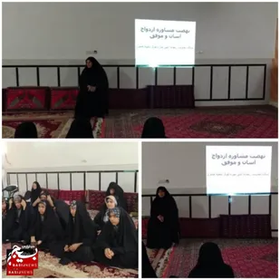 برگزاری نهضت مشاوره و ازدواج موفق برای دختران بسیجی در روستای اسماعیل قنبر هامون