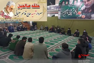 حلقه صالحین در پایگاه الغدیر دامغان برگزار شد