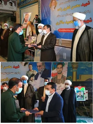 تقدیر استاندار هرمزگان و مدیرکل بنیاد شهید  از مسئول روابط عمومی سپاه امام سجاد (ع)
