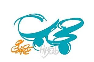 نگاهی به قانون فراموش شده حجاب