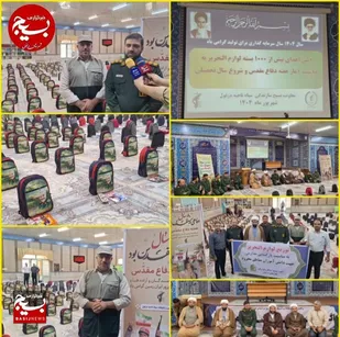 &nbsp;اهدای بیش از هزار بسته لوازم&zwnj;التحریر به دانش&zwnj;آموزان نیازمند دزفول