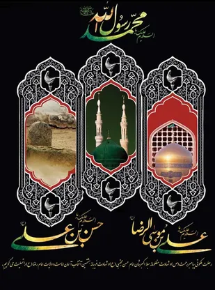 آیین سوگواری 28صفر در شهرکرد برگزار می شود