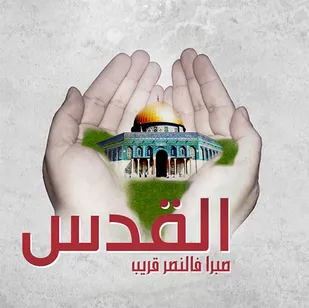 روز جهانی قدس، روز روز وحدت انسان های حقیقت خواه و عدالت دوست است