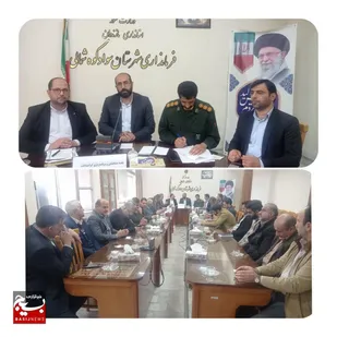 جلسه هماهنگی گرامیداشت هفته بسیج در سوادکوه شمالی