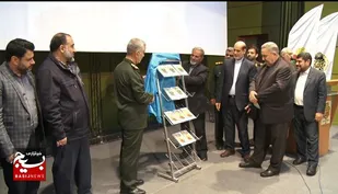 رونمایی از دو کتاب دفاع مقدس در دزفول