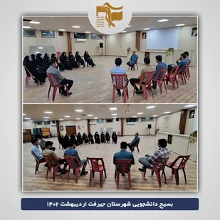 جلسه تبیین برنامه های سال 1402 در دانشگاه علوم پزشکی جیرفت