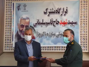 تفاهم نامه طرح سپهبد شهید سلیمانی درشهرکرد