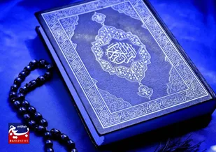 ۱۳۳۵ نفر از خراسان&zwnj;جنوبی در آزمون سراسری قرآن و عترت ثبت&zwnj;نام کردند
