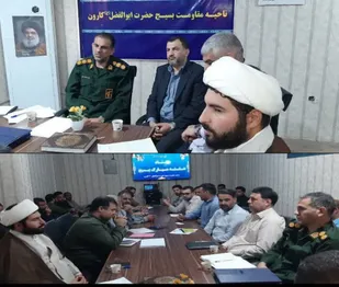 برگزاری ستاد هفته مبارک بسیج در کارون با تأکید بر حضور مقتدرانه بسیج
