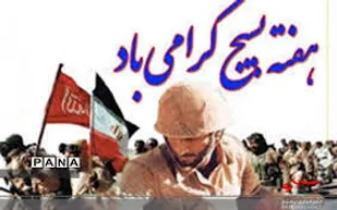 اخبار هفته بسیج از سپاه مانه و سملقان