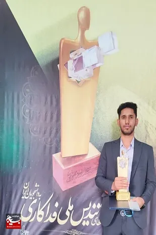 جوان دارابی نشان &laquo;دانشجوی فداکار کشور&raquo; را دریافت کرد