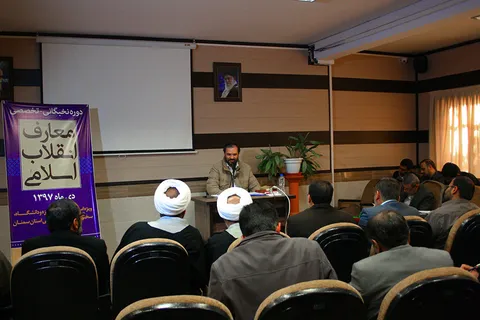 برگزاری دوره تخصصی معارف انقلاب اسلامی
