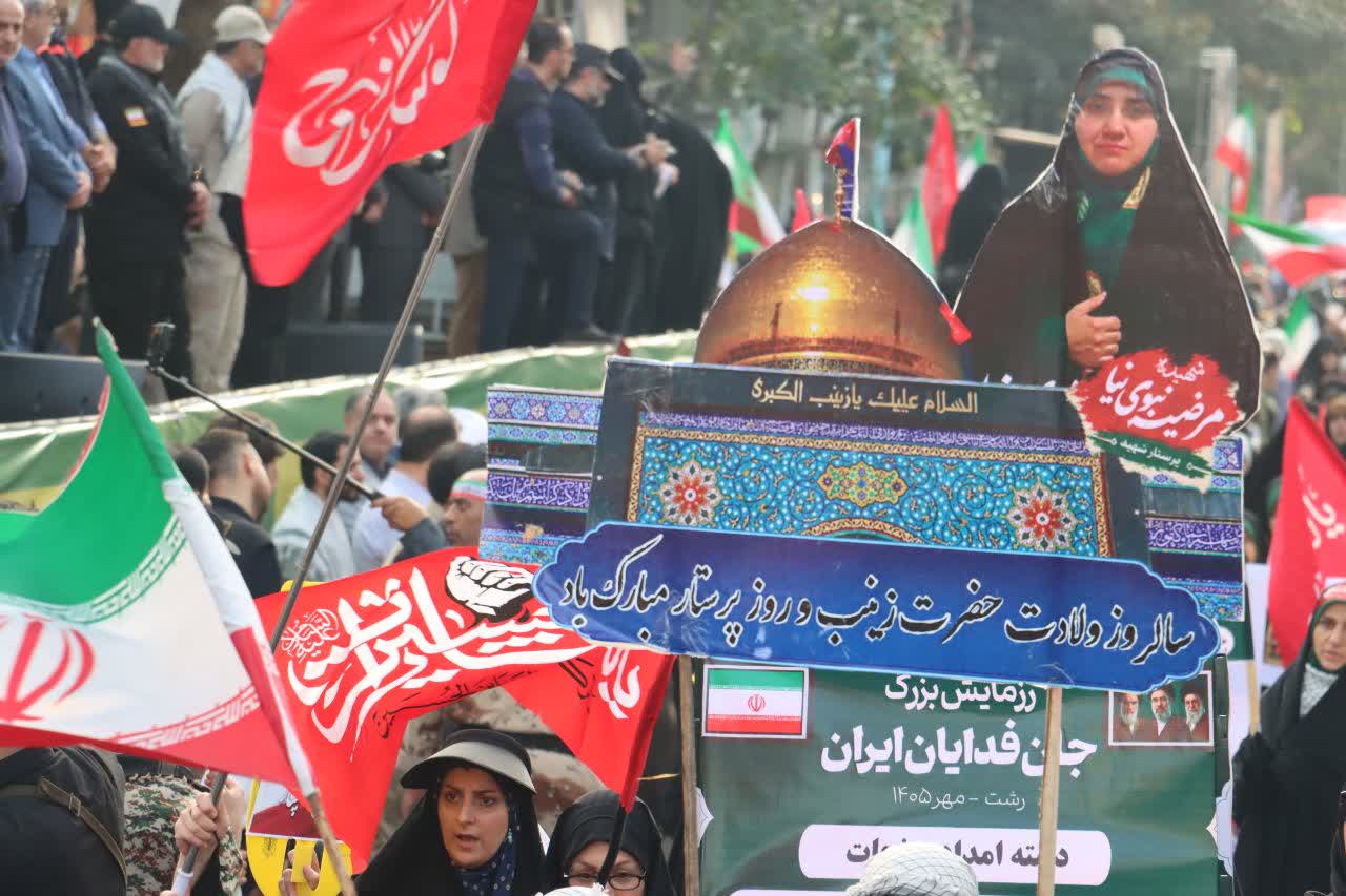 گیلان، در میدان جان‌فدایی برای ایران با یاد شهیدان وطن در میدان «جان فدا» ایستاد